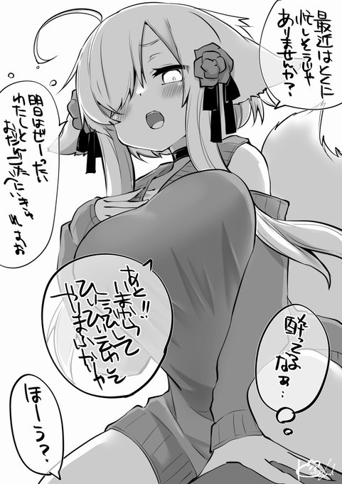 🍶🦊< アルさん!! 