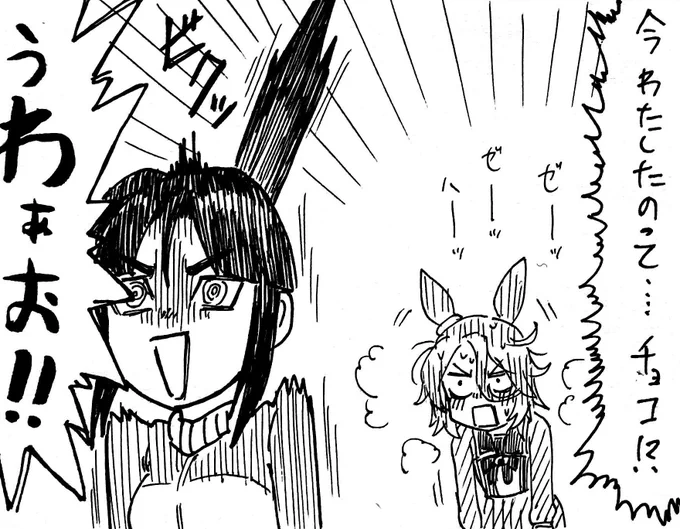 2/20
今描いてる漫画が長くかかりそうだから、次回予告

タイシンの
#バズーカダービー 