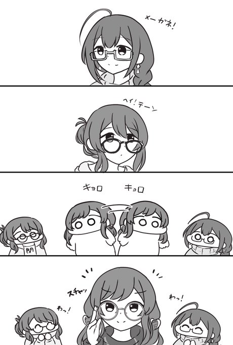 👓甘奈も甘奈も!👓 