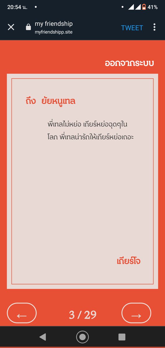 𝐂𝐨𝐜𝐤𝐭𝐚𝐢𝐥🔞.โดนระงับการใช้งาน tweet media