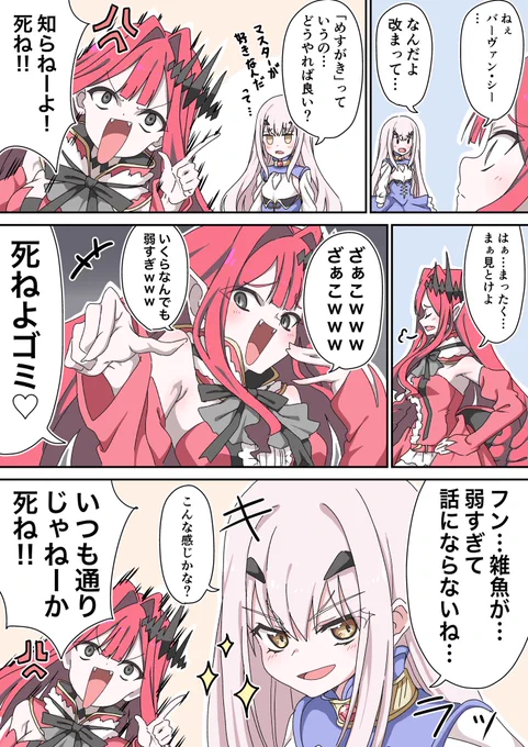 メスガキメリュ子ちゃん 