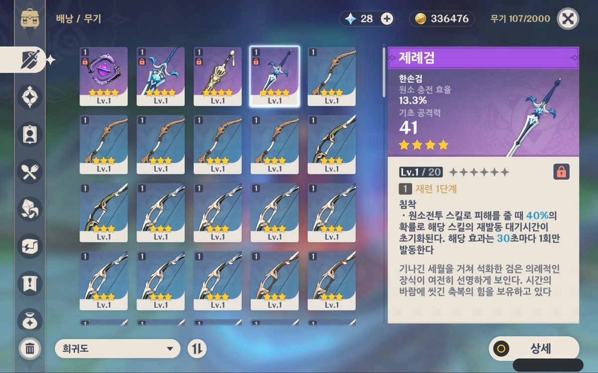 aaaauaaaai's tweet photo. 원신 모렙 10 리세계 리세계정 1.0 에 판매합니다 
 
캐릭 5성 야에 미코 4성 연비 피슬1돌 토마 사라 중운 레이저 북두 등
무기 4성 제례검 제례대검 소심 등
여행자이고 중국계입니다

🌸마음 or 멘션 후 디엠으로 문의🌸 https://t.co/SP1UpyvLRA