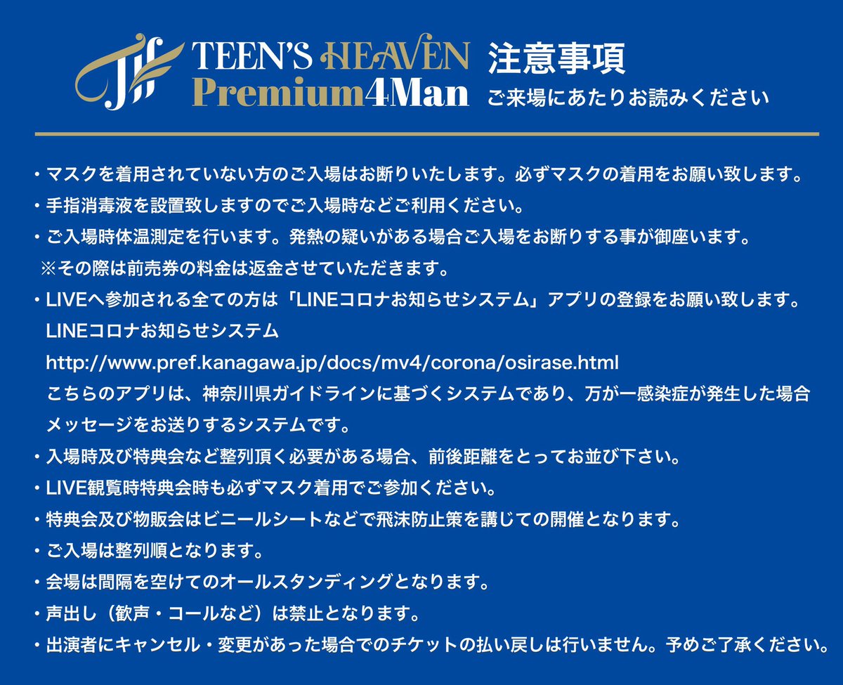LapinUchan's tweet photo. 2/21(月)⚠︎タイムテーブル変更あり!!
『Teen'sHeaven Premium4Man』
@川崎クラブチッタ
OPEN18:30/START19:00
🎫前売¥3,000/当日¥4,000(+1D)
Teen'sHeaven/愛乙女☆DOLL/momograci
⭕️https://t.co/cH3V7bNOkP
(▼〜2/20(日)23:59迄)
※予定枚数に到達次第で販売終了🙇♀️
#TeensHeaven #TH4PM https://t.co/SZk0peV9vC