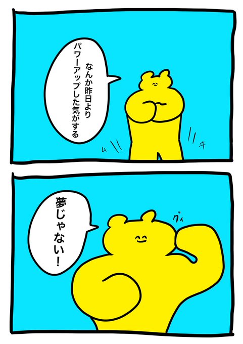ムキムキさん を含むマンガ一覧 ツイコミ 仮