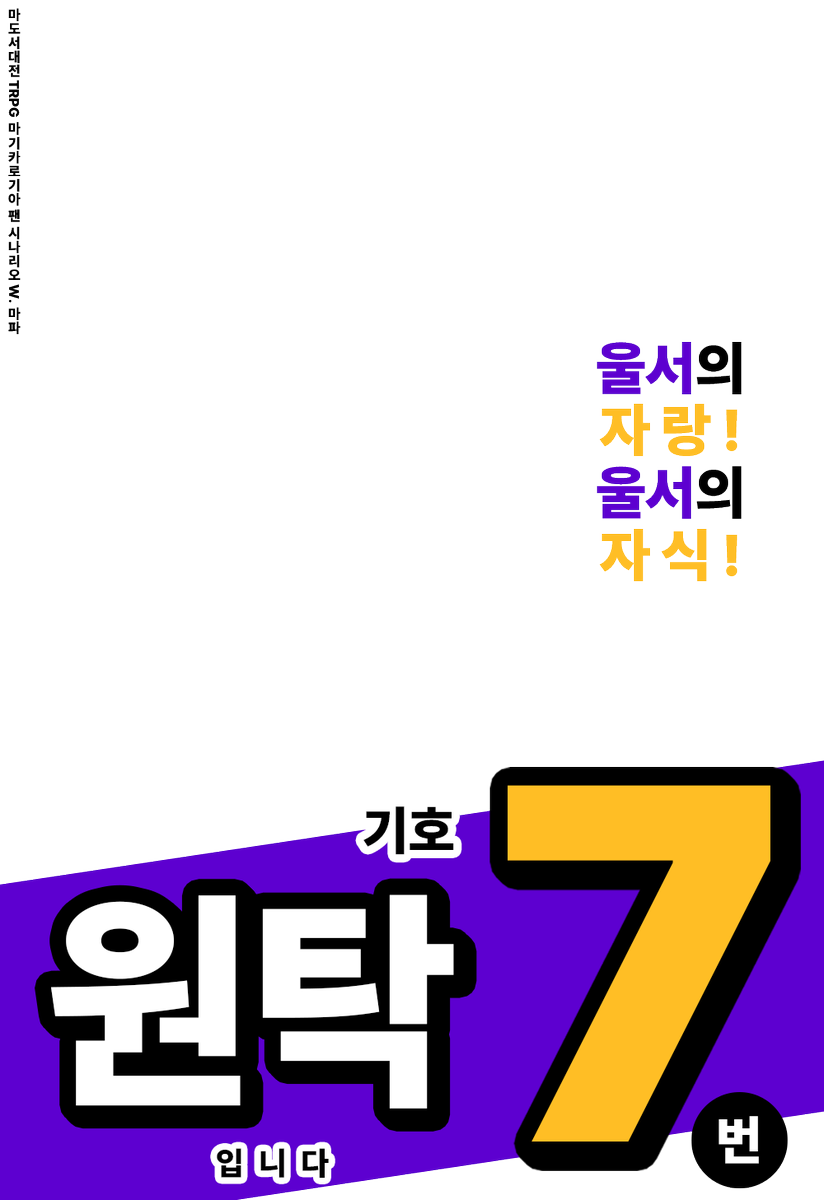 mapa_dubuu10's tweet photo. 기호 7번 원탁입니다의 시나리오 카드 이미지를 시나리오집 PDF 공유파일에 올려두었습니다! 
세션카드로 사용 가능하며 모든 후가공이 가능합니다.
자유롭게 이용해주세요~! https://t.co/XguN54U5Xw