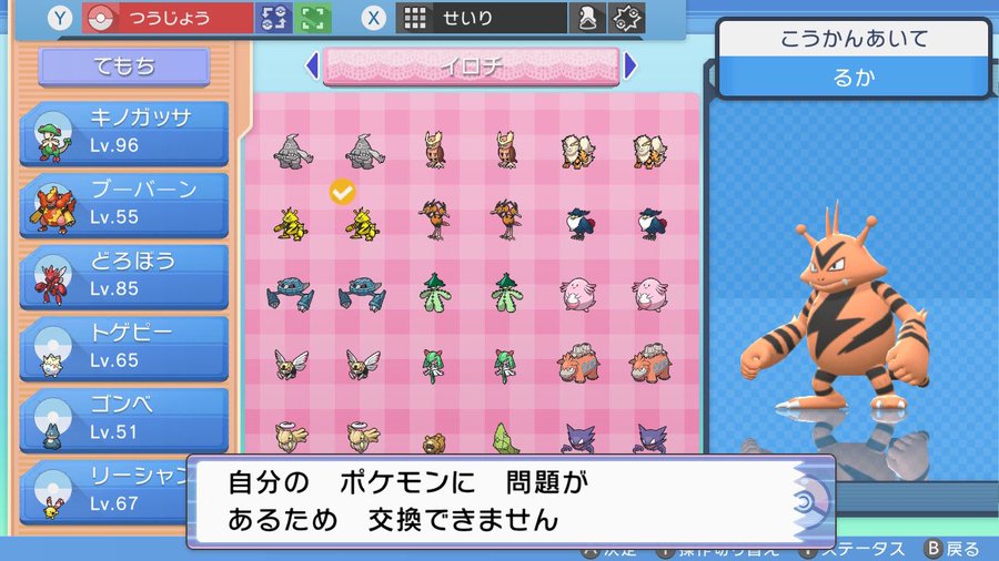 ポケモン ダイパリメイク 問題があるポケモンの仕様 増殖バグを弾く仕組み解析