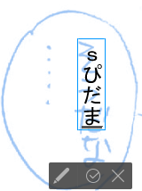 「そうだな」と打つつもりがだいぶズレた 