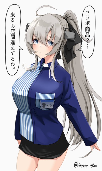 近所のローソンにいるワシントンさん 