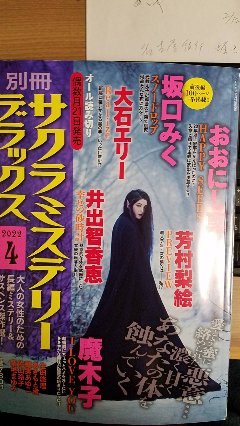 サクラミステリー 4冊 84 以上節約