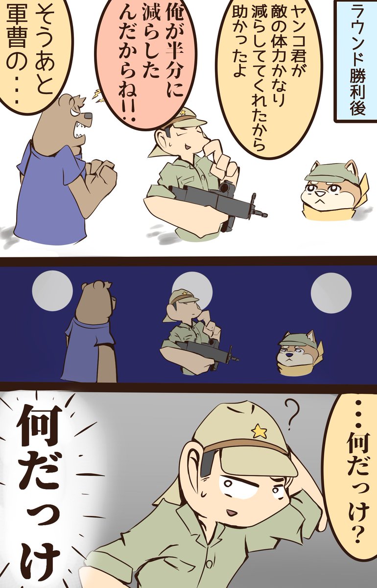 先日のガバ特その3 #ガバ特 #841分隊 