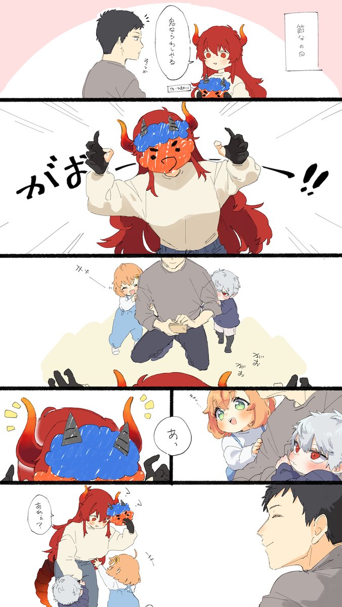 おにのしょうたい👹 