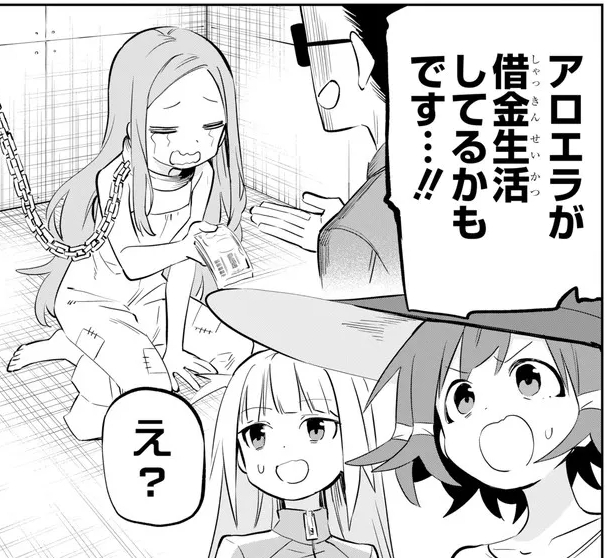 先週ニコニコ静画にて魔女ライフ20話更新されてました!今回はなんとアロエラに借金疑惑…!?な回です
https://t.co/CdwcfzEwNd 