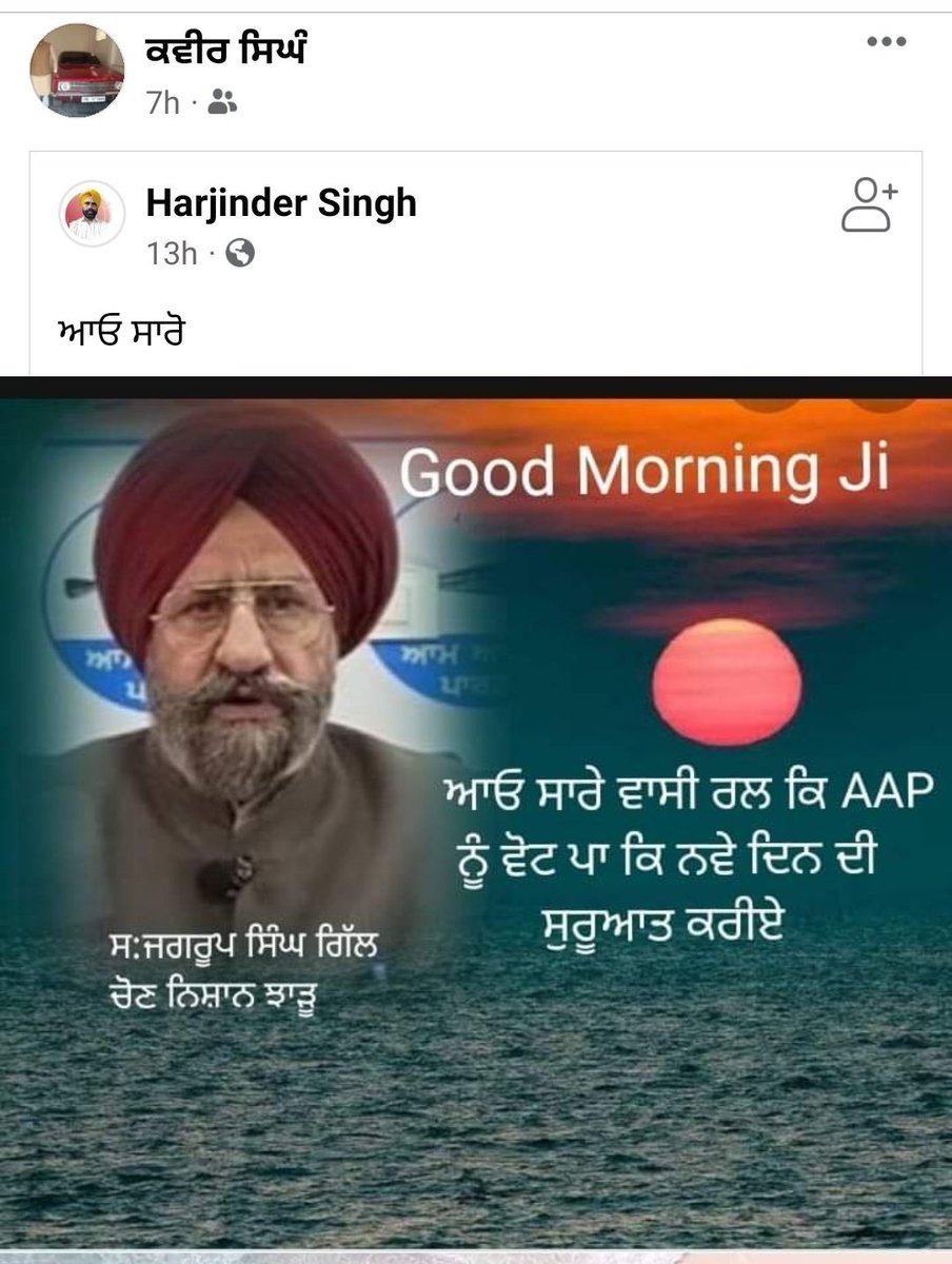 Varinde91024112's tweet photo. @aapjagroopgill https://t.co/j29o2xJ6a1
