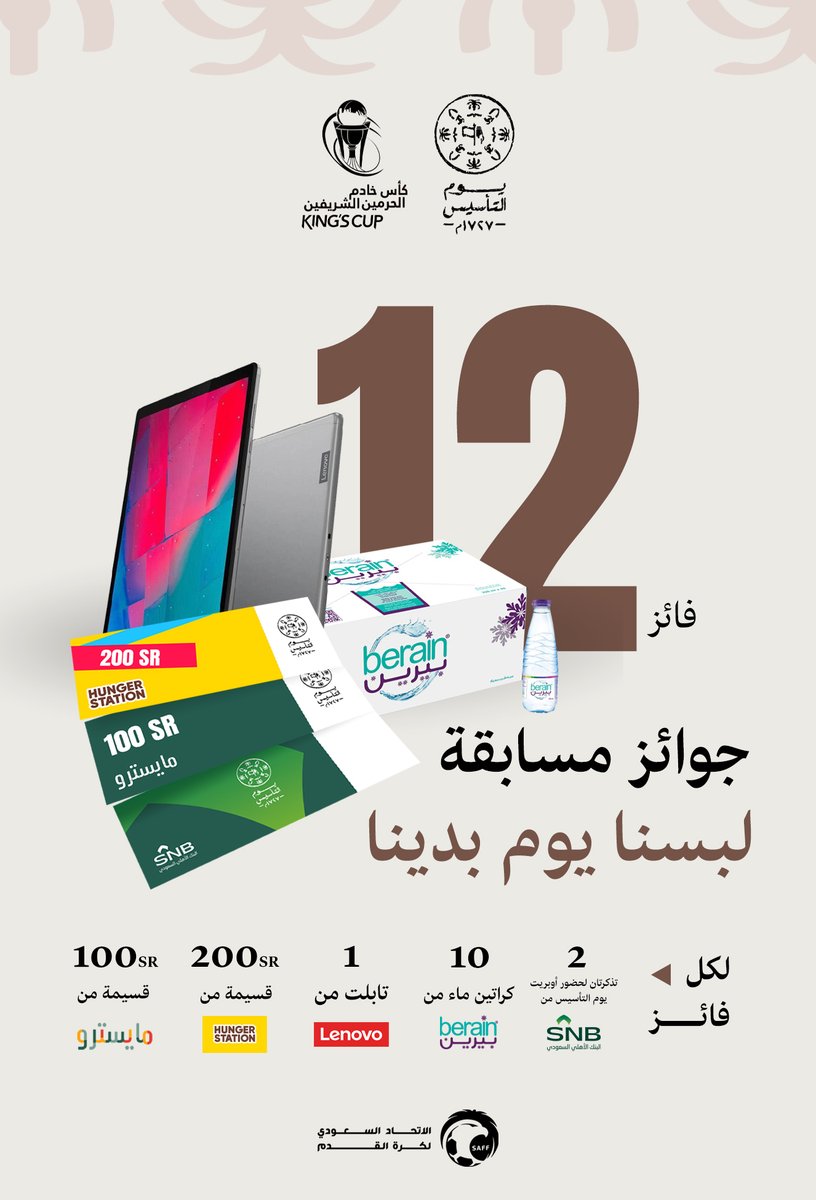 الاتحاد السعودي لكرة القدم tweet media