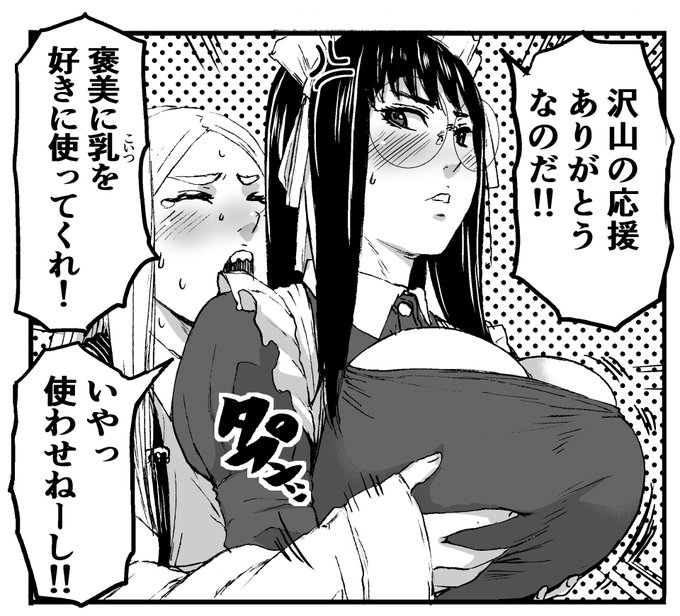 七人のママ番外編もたくさんのアンケートありがとうございます!こんなおバカな内容で一冊描けたのは読者の皆様のお陰です!本当に感謝です!
まだ読んでねーし!って方は単行本も絶賛発売中ですので是非よろしくお願いします!
amazon https://t.co/2og8t6gHtF

次回作も頑張ります! 