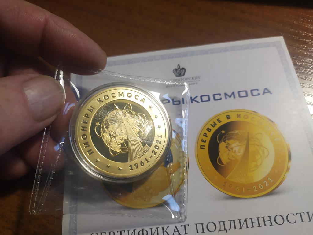 ПОЗОР!!! 
Императорский Монетный Двор. 
К сожалению оказались жуликами. 
Месяц вёл с ними переписку, но она не увенчалась успехом. 
Слились. 
"ПОЗОЛОЧЕННАЯ" монета-жетон и сертификат на неё. Разницу видите? 
Будьте внимательны. Не ведитесь на их рекламу.