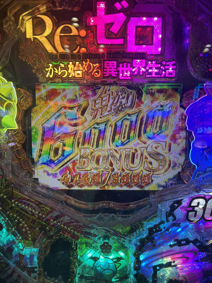 77789RUSH's tweet photo. もうおかしくなるこれは笑笑
#リゼロ
#パチンコ https://t.co/OnEzafIaEC