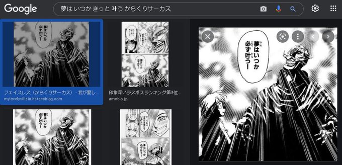 画像まとめ からくりサーカス 新着 14ページ目 アニメレーダー