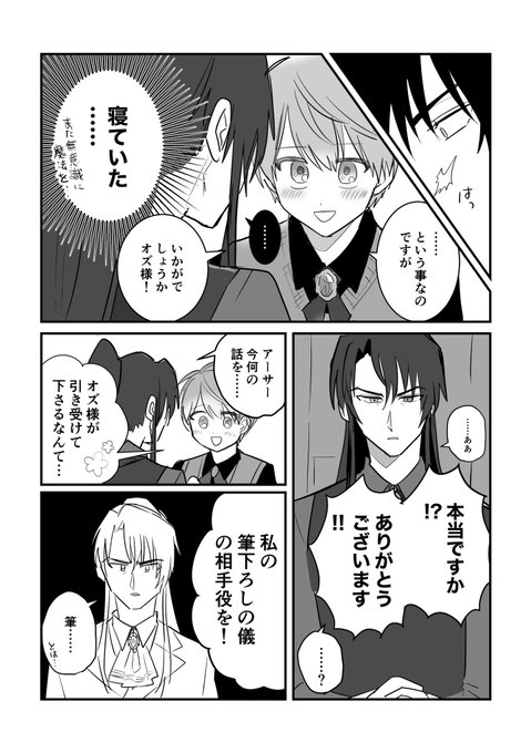 アサオズ ※下ネ夕 