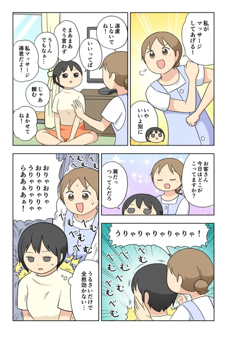 マヨがマヨマヨしてる回 