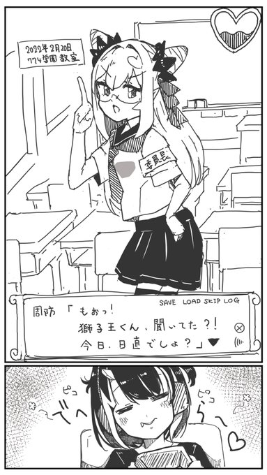 NANASHINDO専用ソフト「ラブパトラ」
#獅子王ワンドロ 