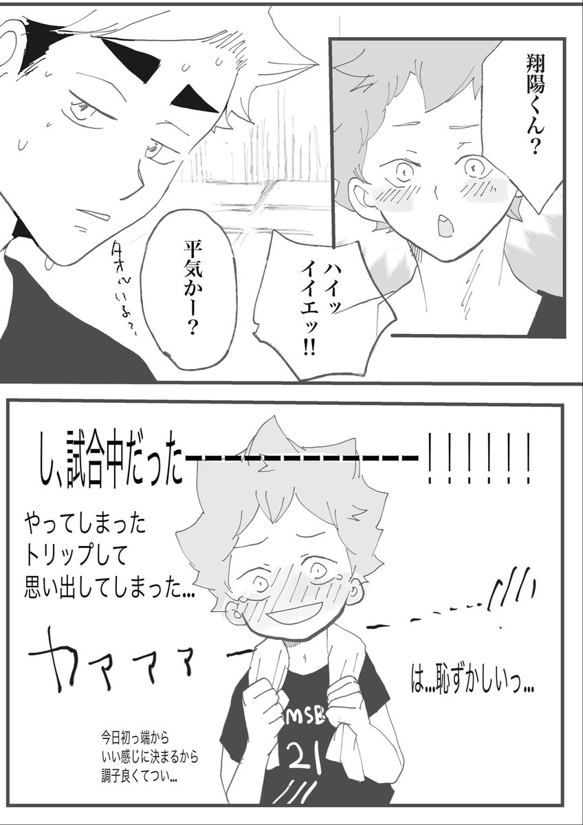 #athn1time
『汗』お借りしました☺️
※性描写匂わせ注意です。ぬるいですが。 
