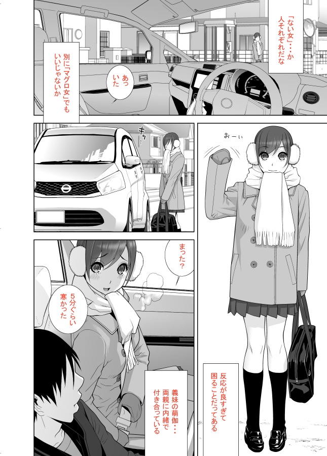 カーセックスを描いてみたくて頑張った作品。
「義妹ドライブ」車の雑誌を見ながら3Dで外観と内装を作った。
単話ならFANZAで2月28日まで半額。
https://t.co/YDOdpXJmVA
単行本「義理の妹なら溺愛しちゃう」はDLsiteで3月7日まで60%オフ
https://t.co/JJpx49GDL2 