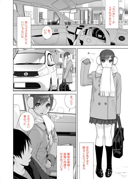 カーセックスを描いてみたくて頑張った作品。
「義妹ドライブ」車の雑誌を見ながら3Dで外観と内装を作った。
単話ならFANZAで2月28日まで半額。
https://t.co/YDOdpXJmVA
単行本「義理の妹なら溺愛しちゃう」はDLsiteで3月7日まで60%オフ
https://t.co/JJpx49GDL2 