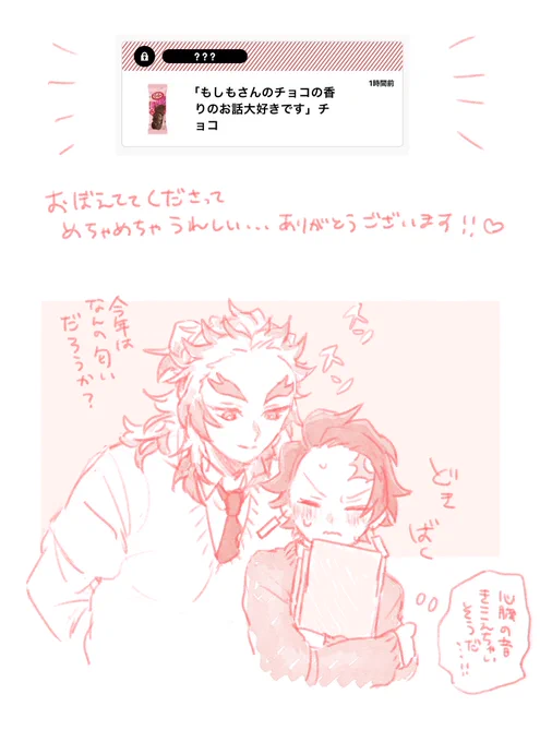 チョコらくがきたち🍫 
