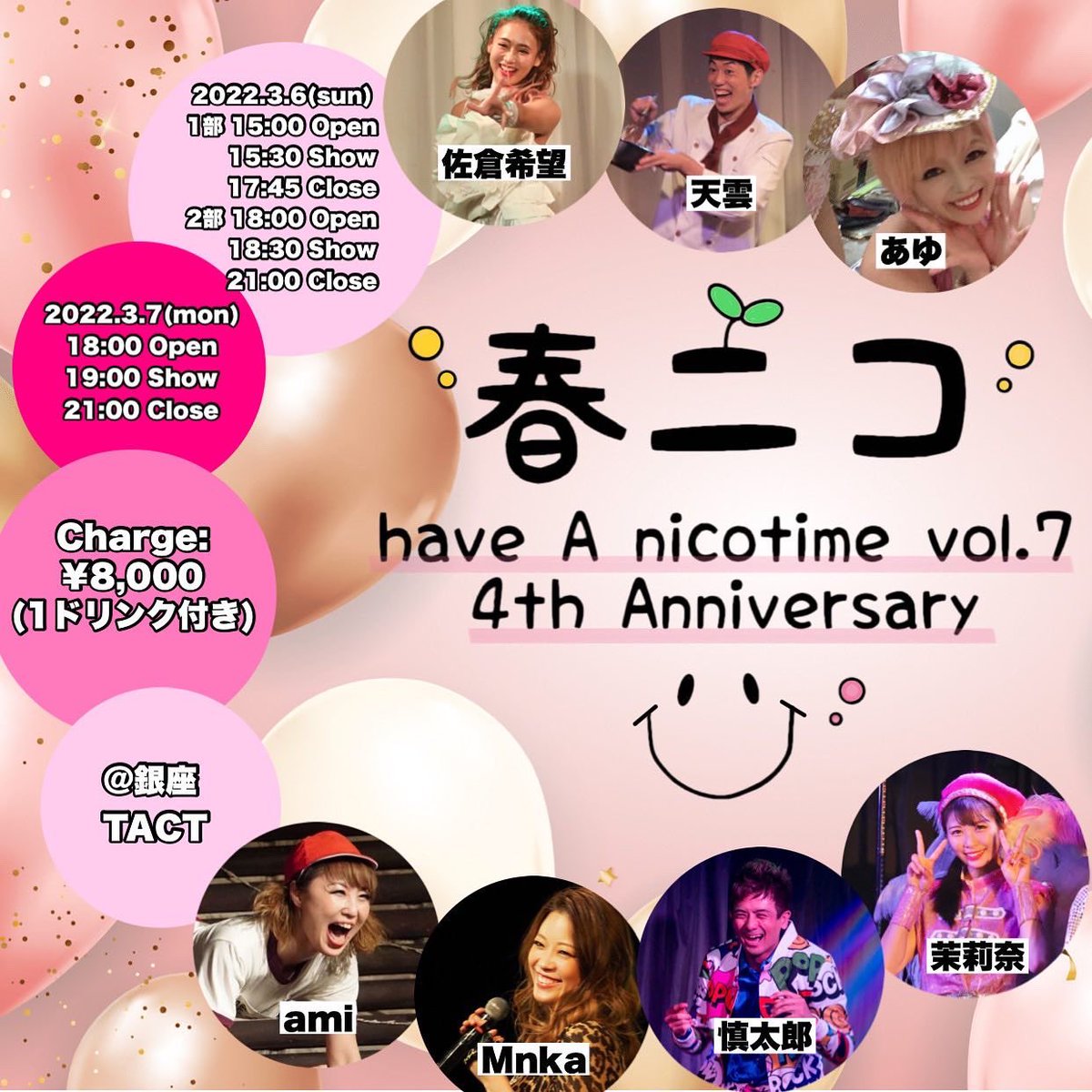 amigo_0317's tweet photo. ハブニコvol.7
4周年の春ニコは順調に✨
あと1曲で振り入れ完了✨
踊るよー!!全力ショーに間違いない!!
3月6日(日)7日(月)はぜひ、ハブニコに遊びにきてねー♡お席はまだあります♪きてねきてねー♡
楽しいのお裾分けします^ ^
#havenico #春ニコ #haveanicotime #ハブニコ https://t.co/Cv3l8TB0QB