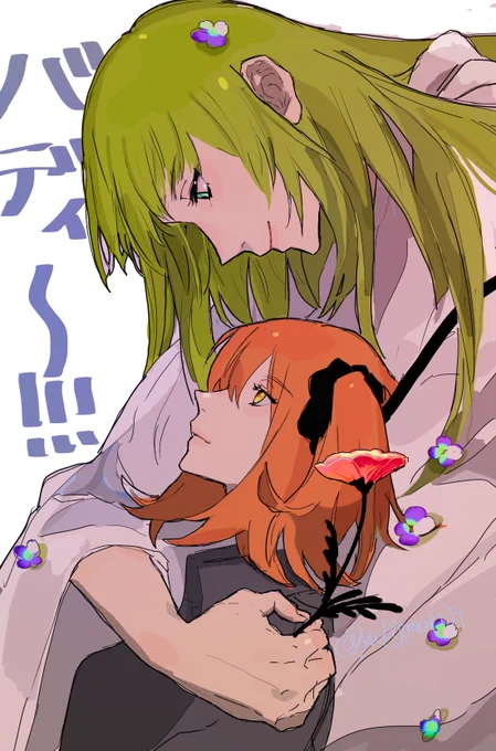 お互い何考えてるか分かりそう
#FGO 