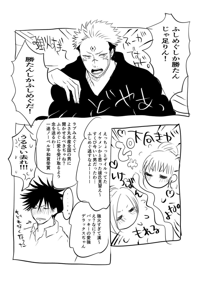 重いお借りしました❤️😳❤️ 大遅刻すみません😔 | 彦 さんのマンガ  