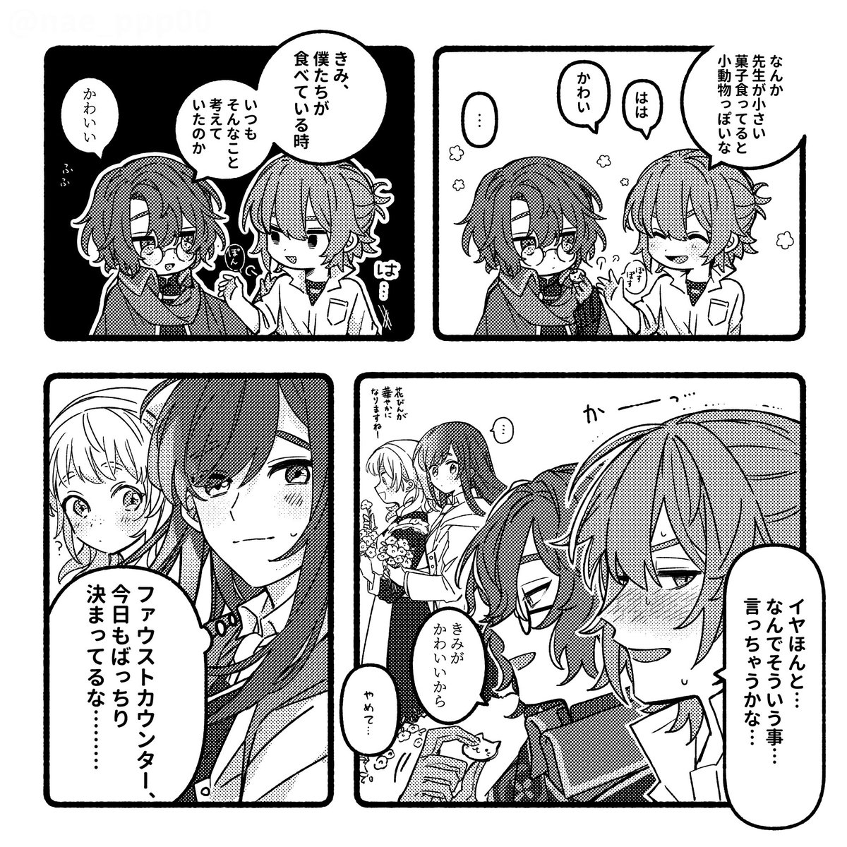 東の保護者名物 