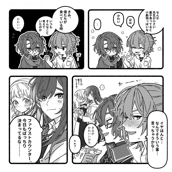 東の保護者名物 
