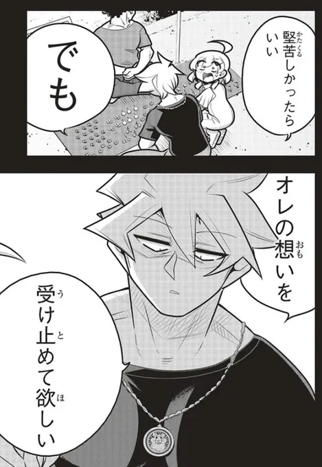 10年間友達だと思ってた男の子と同棲するお話3/4 