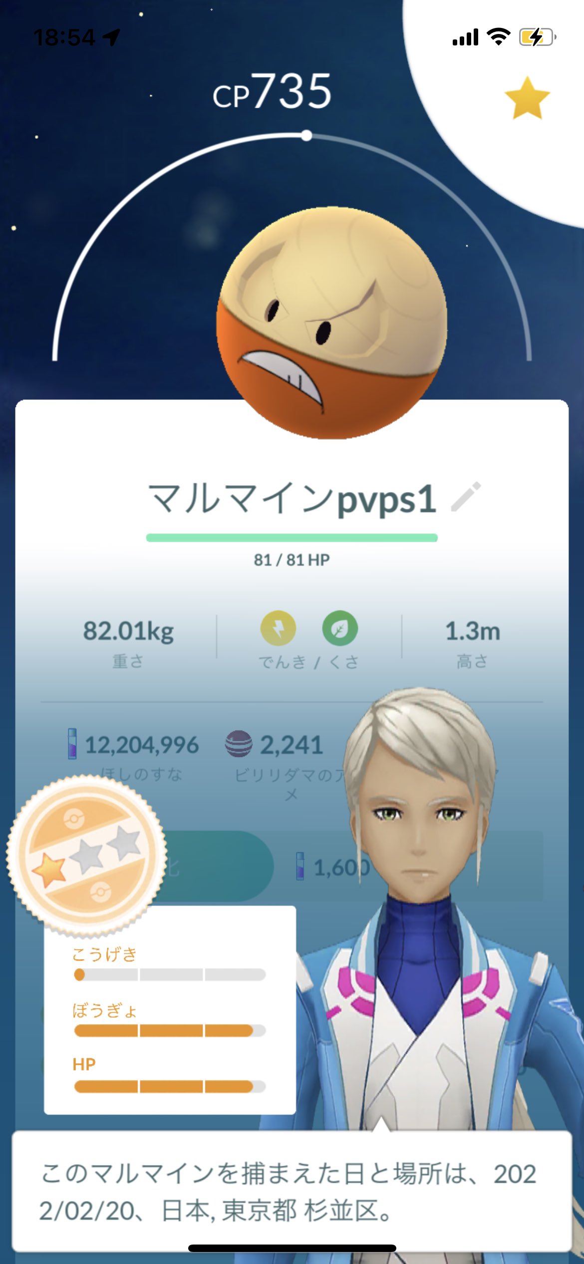 トモ ヒスイのマルマインpvps1位をゲット ポケモンgo ヒスイマルマイン マルマイン T Co 2tuhvyqcet Twitter