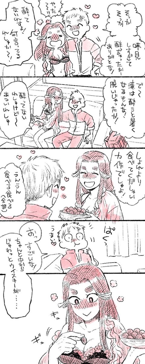 大遅刻バレンタイン漫画こへ滝♀
女体化現パロ注意
とりあえずここまでは描いた…ゼエハア 