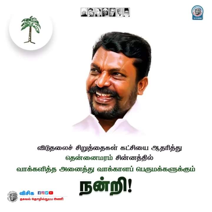 Sivaa_Comrade's tweet photo. நன்றிகள்...🙏🙏🙏 https://t.co/q4kYKWn8GA