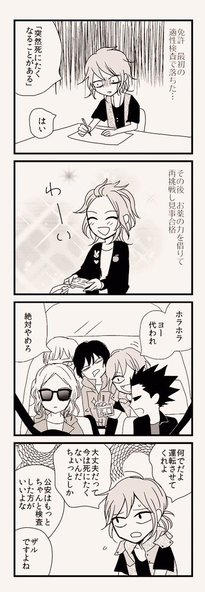 大学生になったけど現実から目を背けて温泉に行ったりしてばかりいる人達の漫画があと130ページくらい載ってる本が売ってます https://t.co/jYsMQa74gC #エアコミティア 