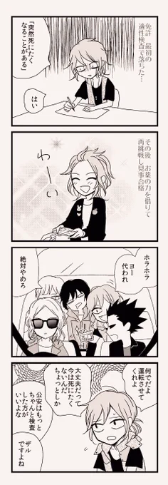 大学生になったけど現実から目を背けて温泉に行ったりしてばかりいる人達の漫画があと130ページくらい載ってる本が売ってます https://t.co/jYsMQa74gC #エアコミティア 