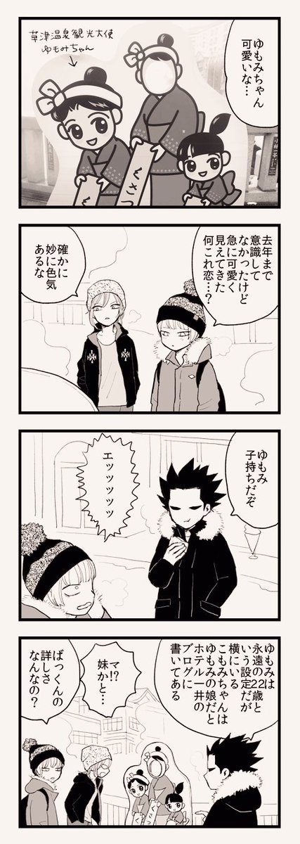 大学生になったけど現実から目を背けて温泉に行ったりしてばかりいる人達の漫画があと130ページくらい載ってる本が売ってます https://t.co/jYsMQa74gC #エアコミティア 