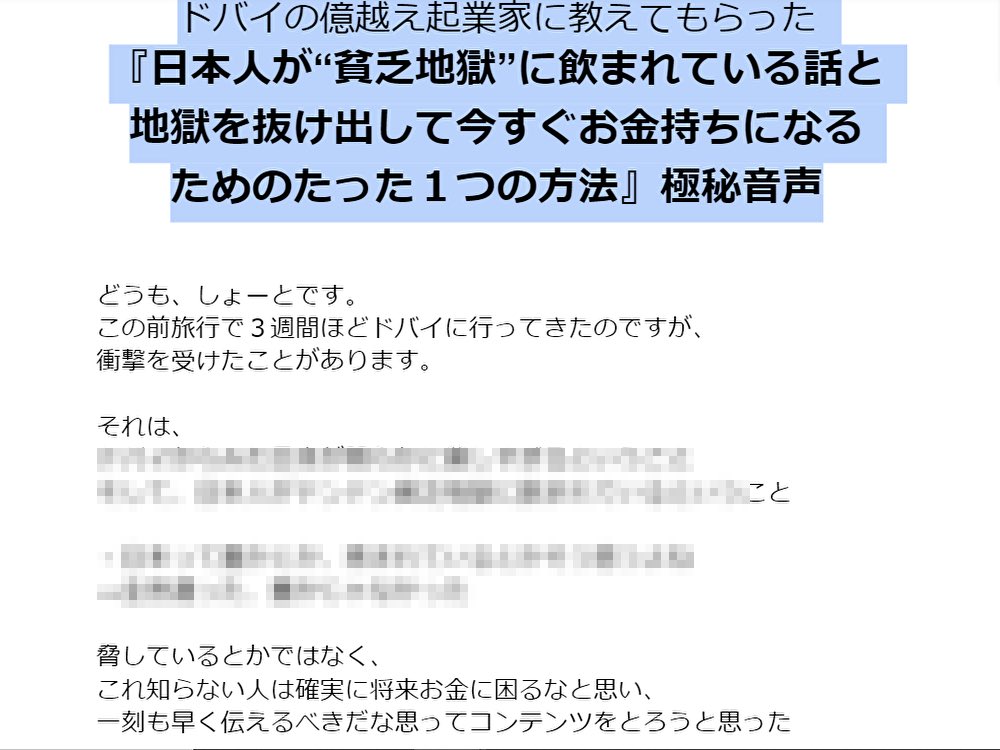 short_dayo_'s tweet photo. 【音声配布🎁】

ドバイの億越え起業家に教わった
-
日本人が『貧乏地獄』に陥っている話と地獄を抜け出して今すぐお金持ちになれるたった１つの方法
-

という音声レポート撮りました

聞かなかったら“貧乏確定”ぐらいの強烈な内容話してます

いいねRTしてくれたフォロワーさんにDM配布(3日間限定) https://t.co/INAzCffgF8