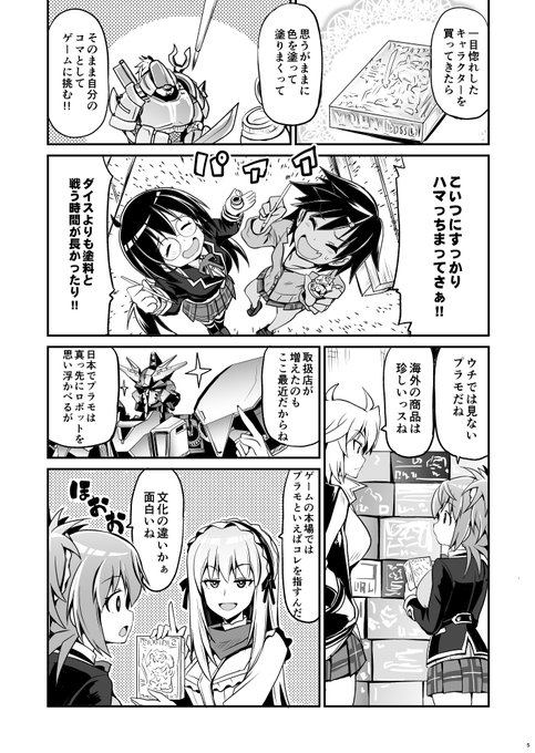 高校2年のプラモデル ~High scool scratch~ 9-2  #HighScratch 