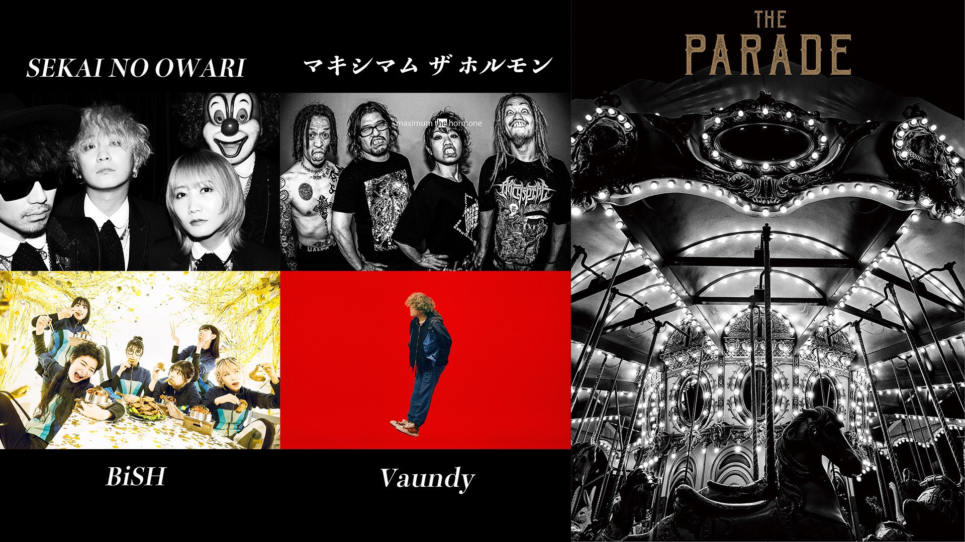 マキシマム ザ ホルモン 4 24 日 に幕張メッセ国際展示場で開催のsekai No Owari主催ライブ The Parade にホルモン出演決定 13年の予襲復讐ツアーから9年ぶりの対バン 本日チケット先行抽選受付開始 お申込みはこちら T Co Kvljt9euli