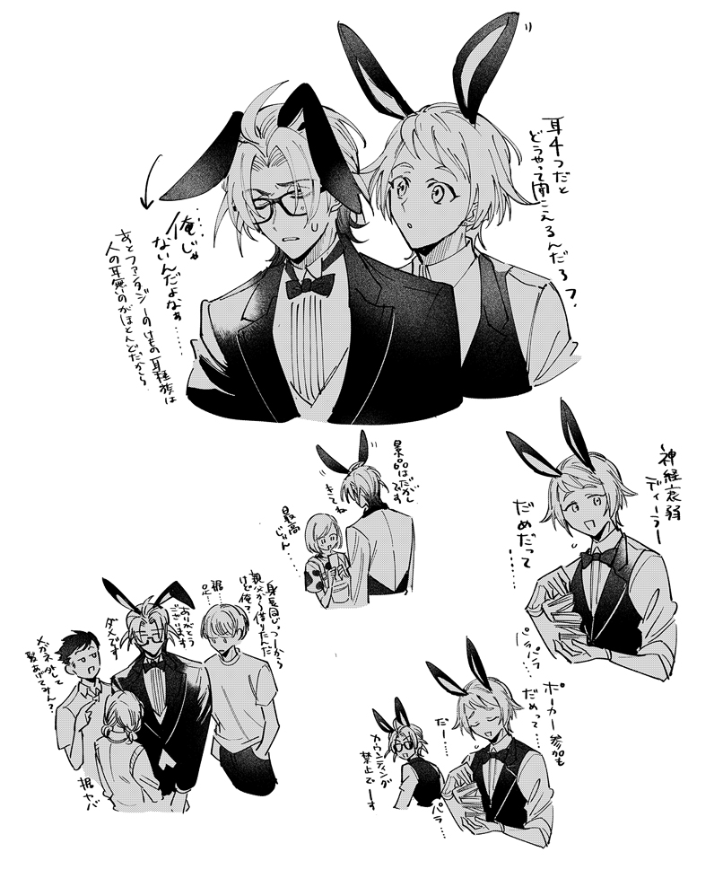 monochrome greyscale multiple boys animal ears rabbit ears glasses bow  illustration images