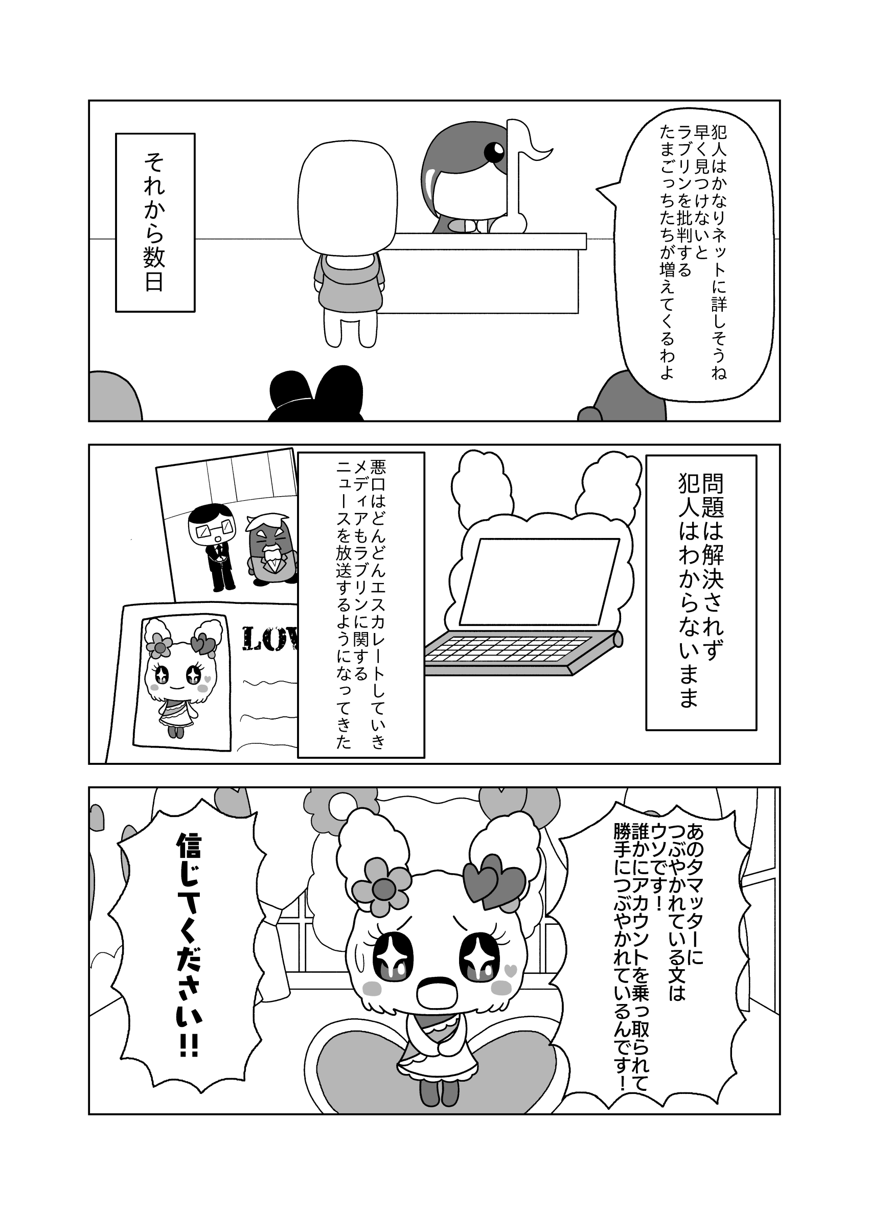 Amazon.com: Tamagotchi no Appare! Niji-Venture [Japan Import