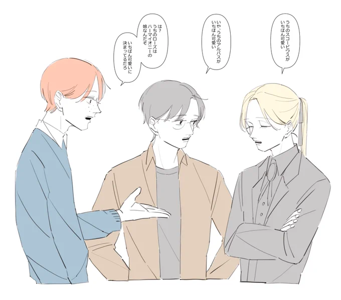親ばかなぱぱたち 