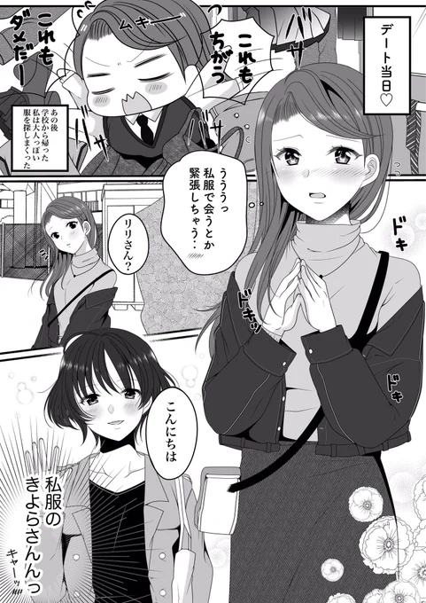 ④
たくさんの方に見て頂けて嬉しいです(っ'ω`c)❤️
続きはpixivから見て頂けると嬉しいです☺️✨
https://t.co/Ph6awSNz1p 