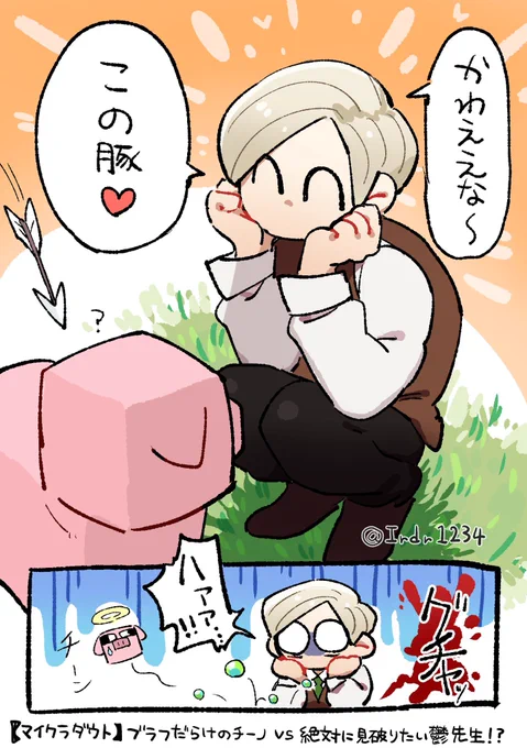 お前豚🐷 
