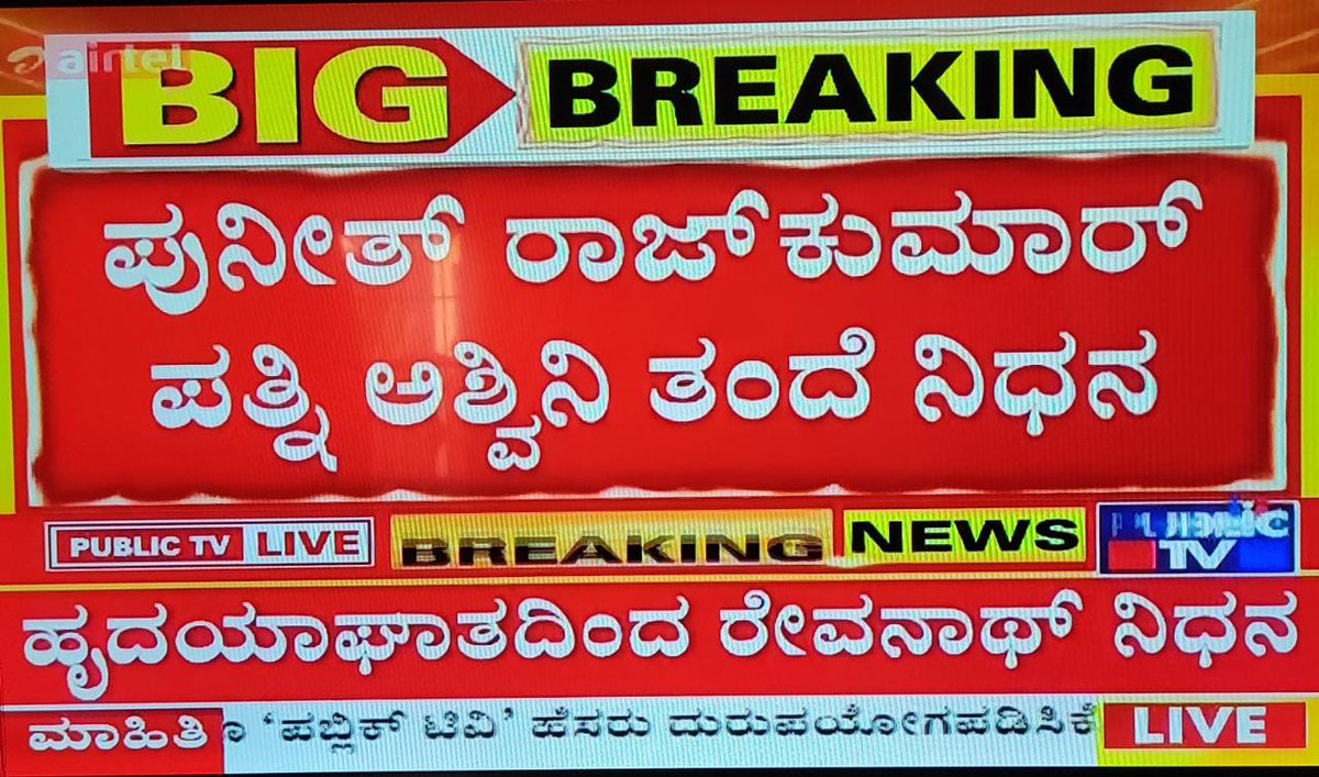 ManjuMaddyx's tweet photo. ನೊಂದಿರೋ ಜೀವಕ್ಕೆ ಯಾಕಿಷ್ಟು ನೋವು 💔😭
 @ashwinipuneet  be strong ಅತ್ತಿಗೆ 🙏 https://t.co/hhnKHSeqbk